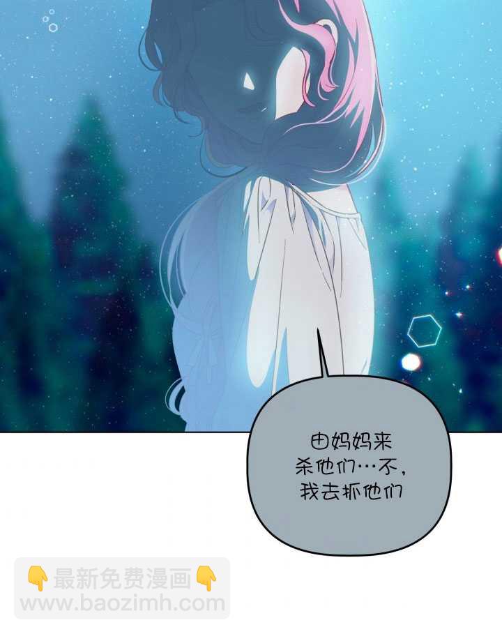 🍶穿越者的幸运礼 第35话 第40页