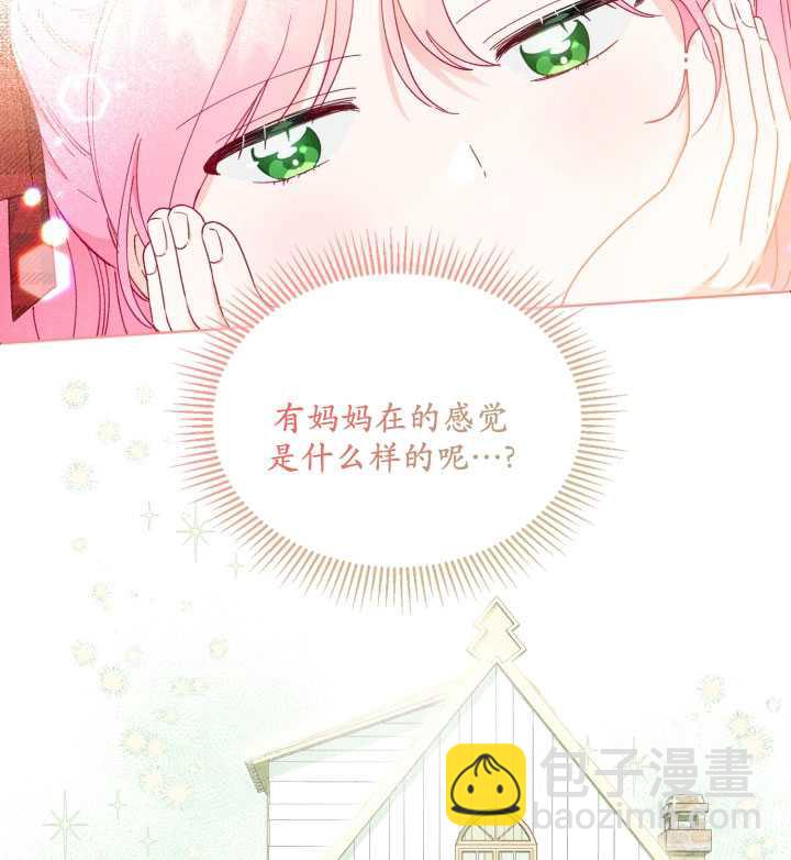 🍶穿越者的幸运礼 第35话 第47页