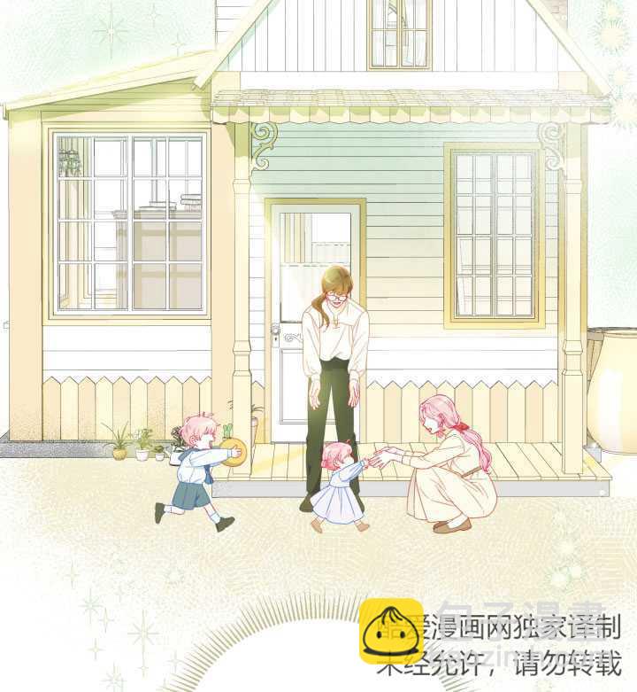 🍶穿越者的幸运礼 第35话 第48页
