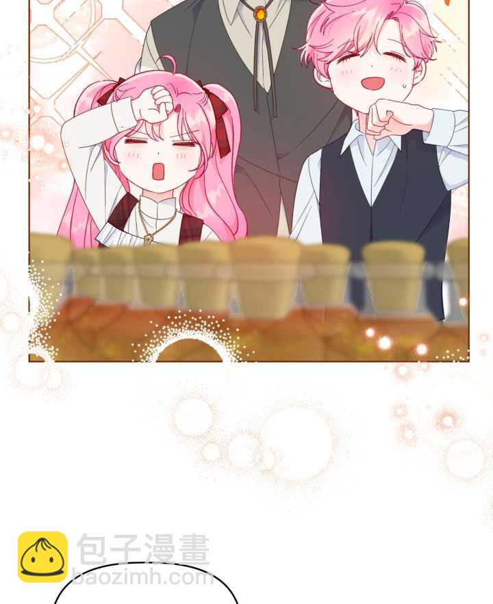 🍶穿越者的幸运礼 第35话 第5页