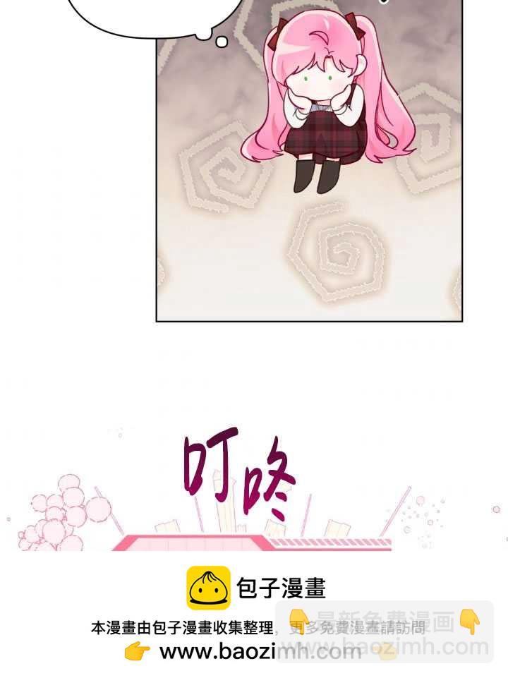 🍶穿越者的幸运礼 第35话 第50页