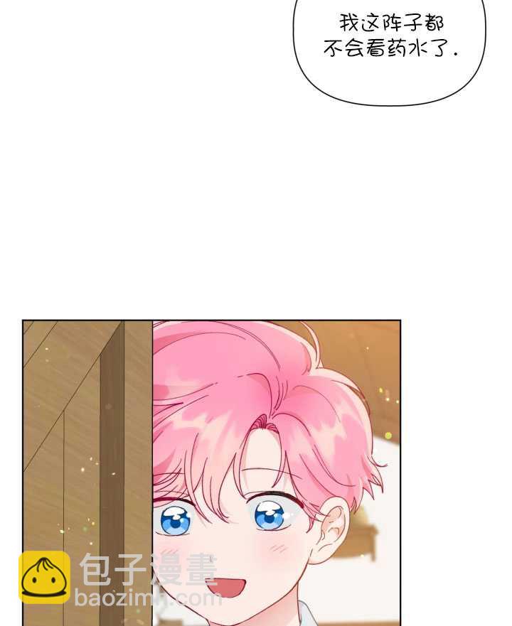 🍶穿越者的幸运礼 第35话 第7页