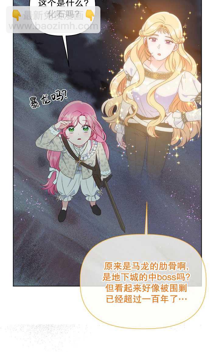 🍶穿越者的幸运礼 第37话 第12页