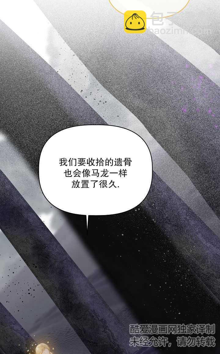 🍶穿越者的幸运礼 第37话 第15页
