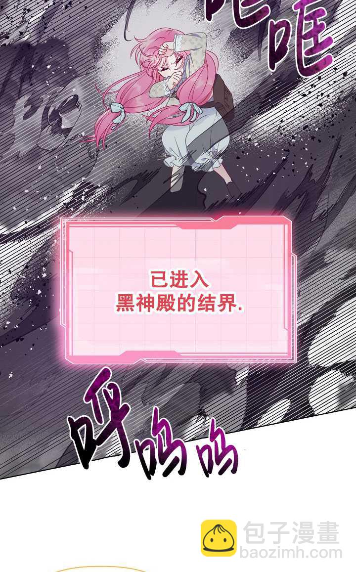 🍶穿越者的幸运礼 第37话 第19页