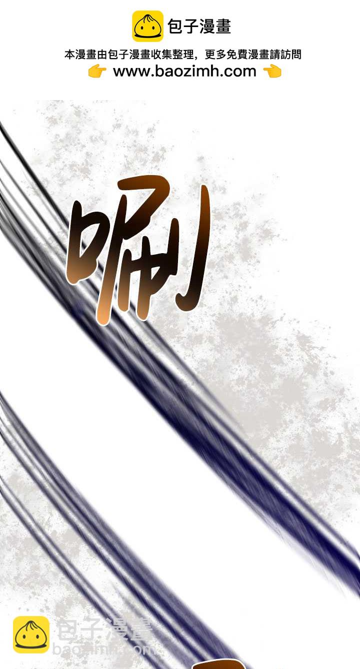 🍶穿越者的幸运礼 第37话 第2页