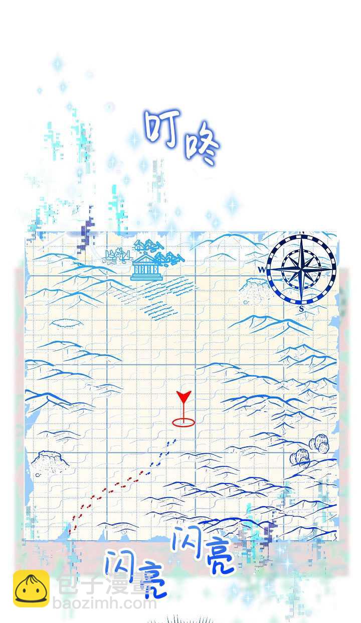 🍶穿越者的幸运礼 第37话 第21页