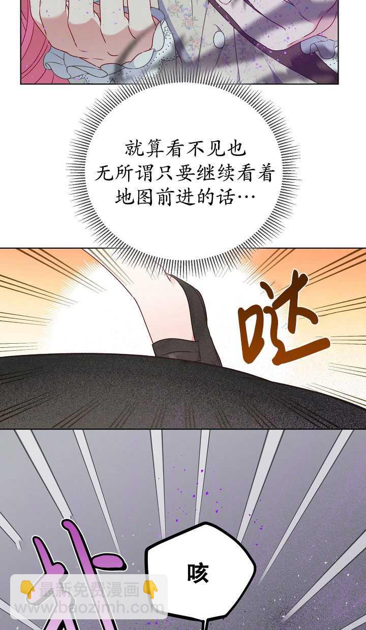 🍶穿越者的幸运礼 第37话 第23页