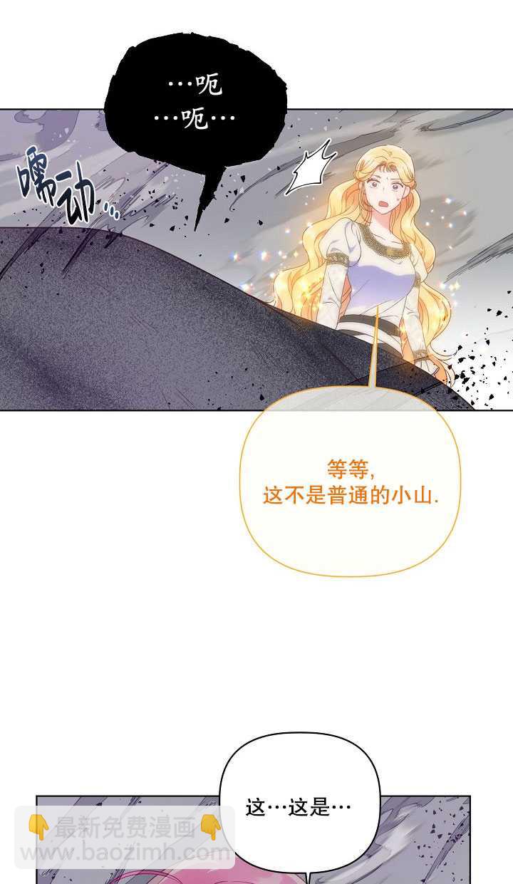 🍶穿越者的幸运礼 第37话 第26页