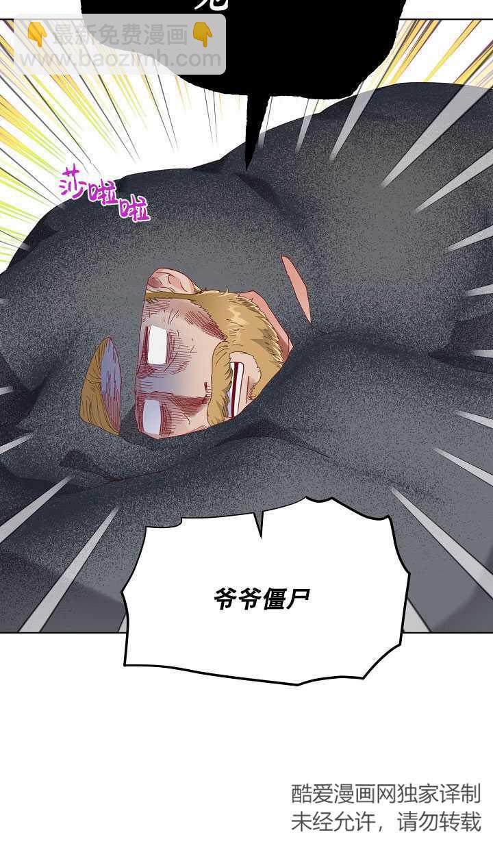 🍶穿越者的幸运礼 第37话 第28页