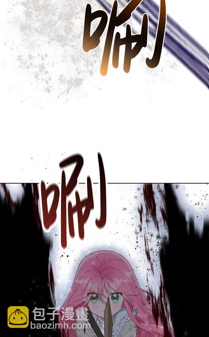 🍶穿越者的幸运礼 第37话 第3页