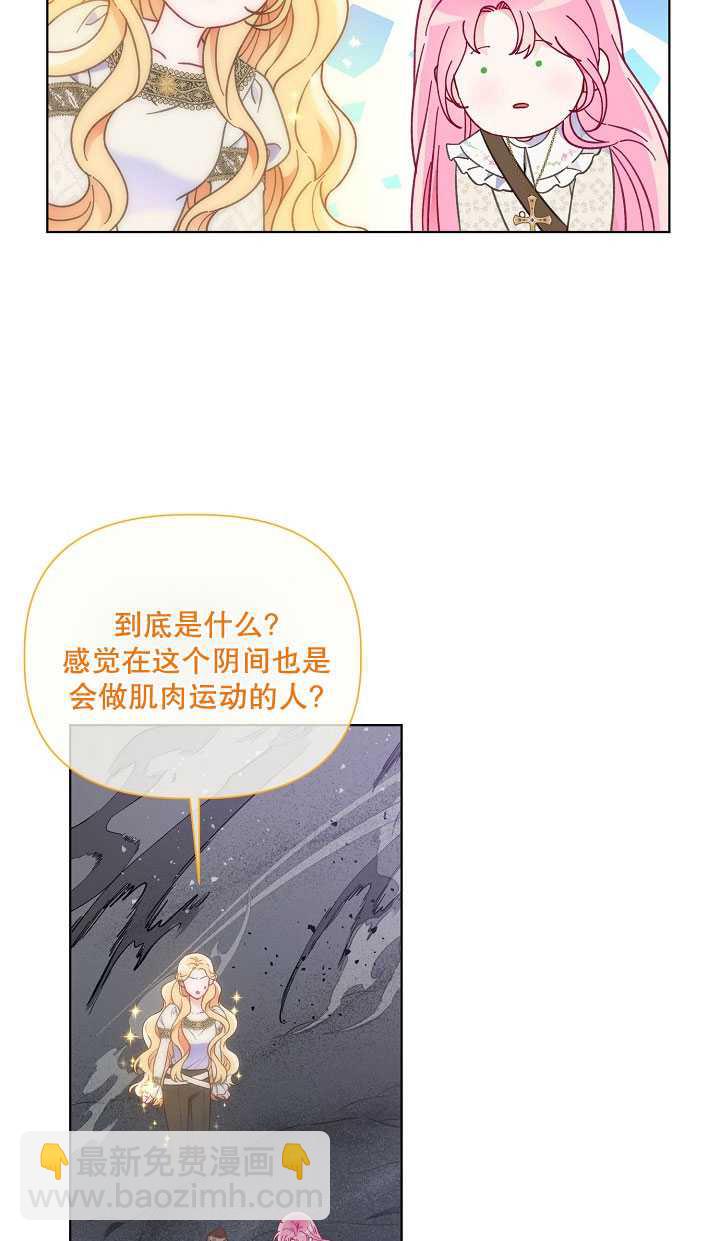 🍶穿越者的幸运礼 第37话 第32页