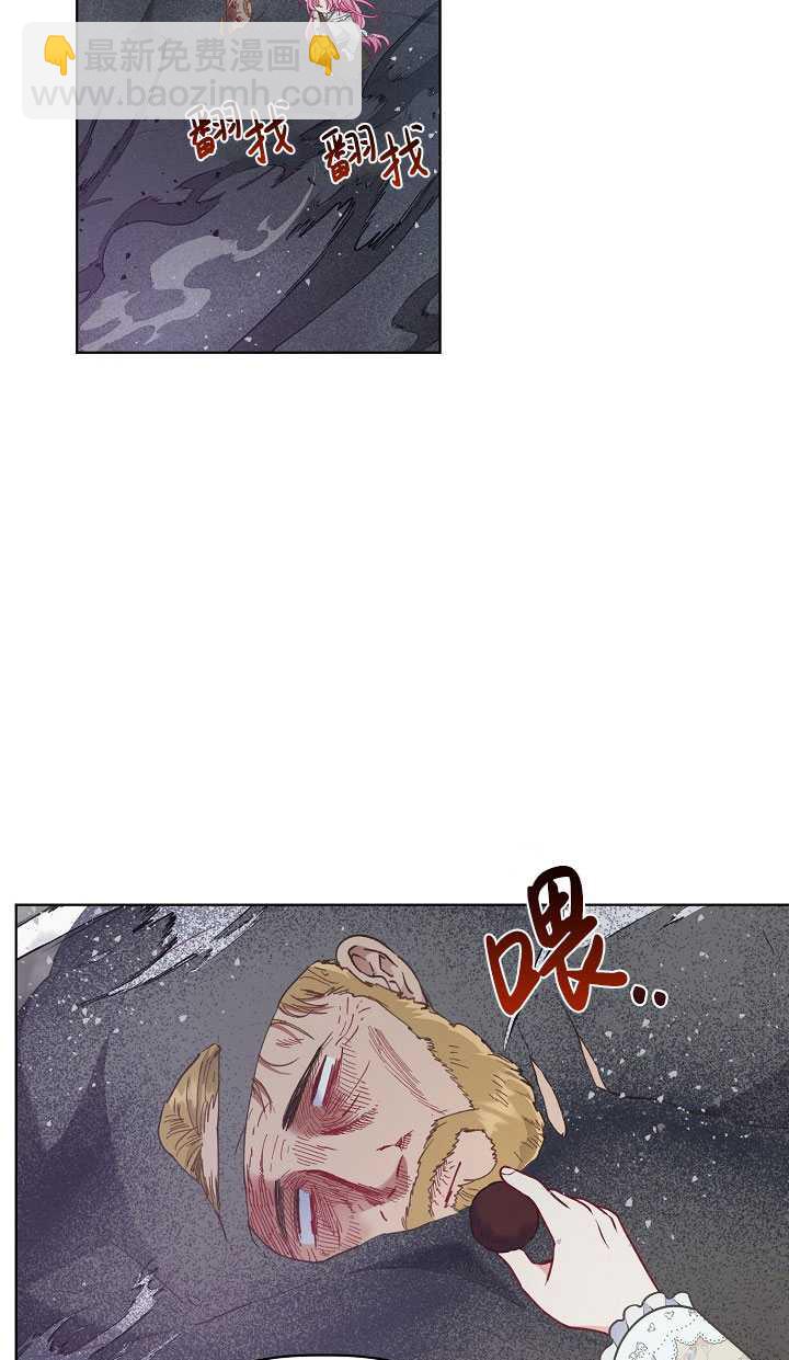 🍶穿越者的幸运礼 第37话 第33页