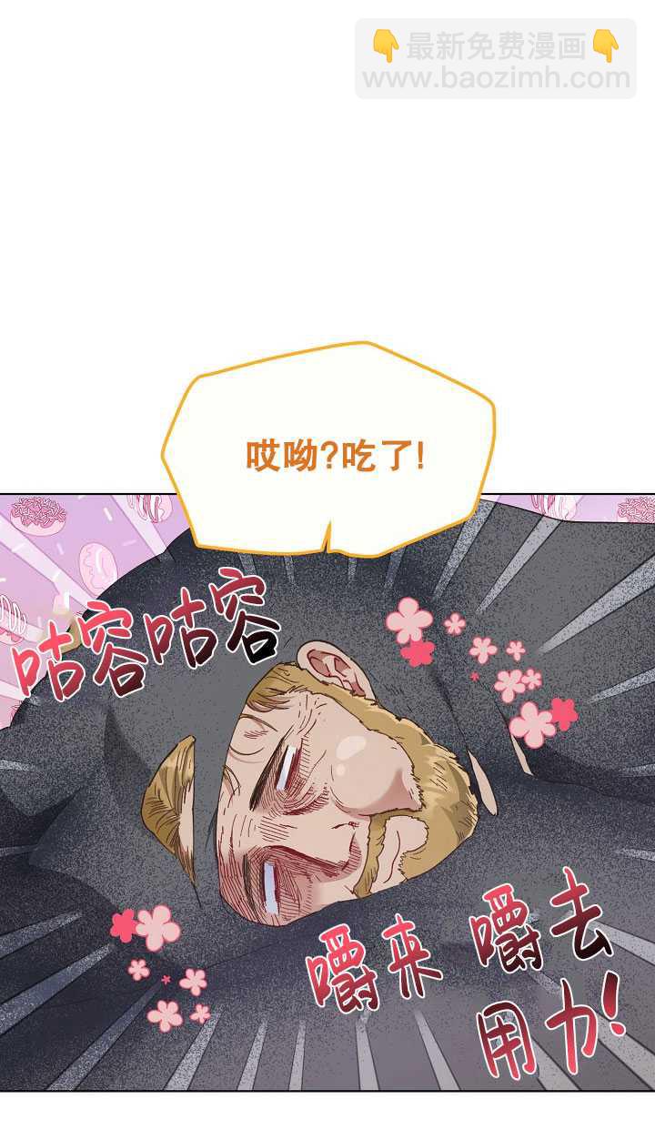 🍶穿越者的幸运礼 第37话 第35页