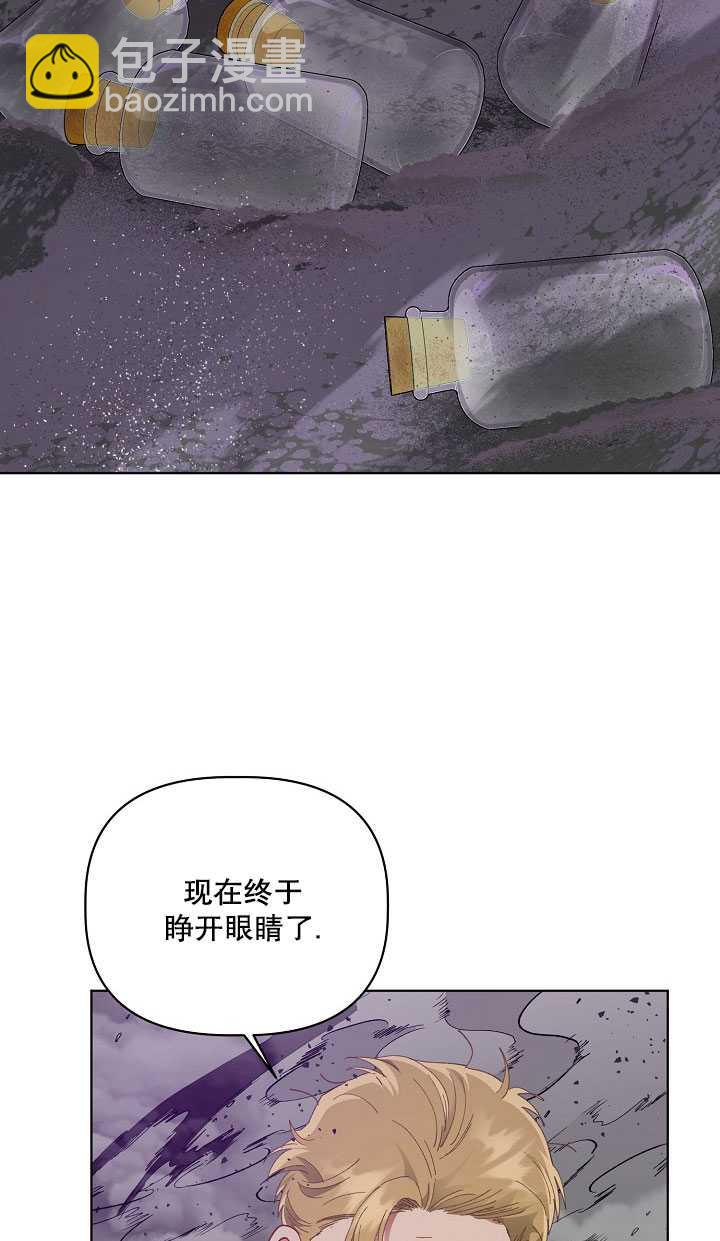 🍶穿越者的幸运礼 第37话 第38页