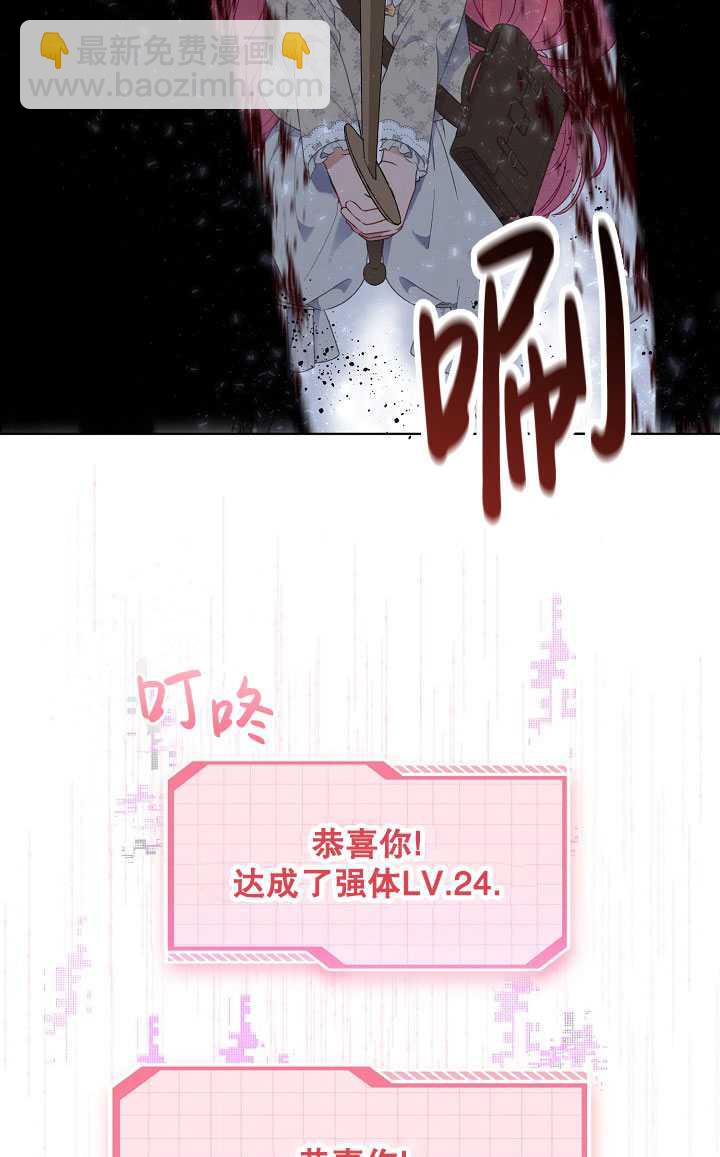 🍶穿越者的幸运礼 第37话 第4页