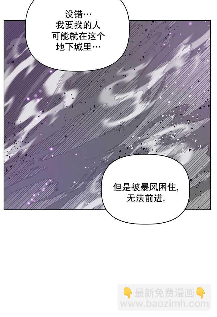 🍶穿越者的幸运礼 第37话 第47页