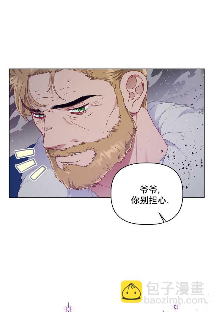 🍶穿越者的幸运礼 第37话 第48页