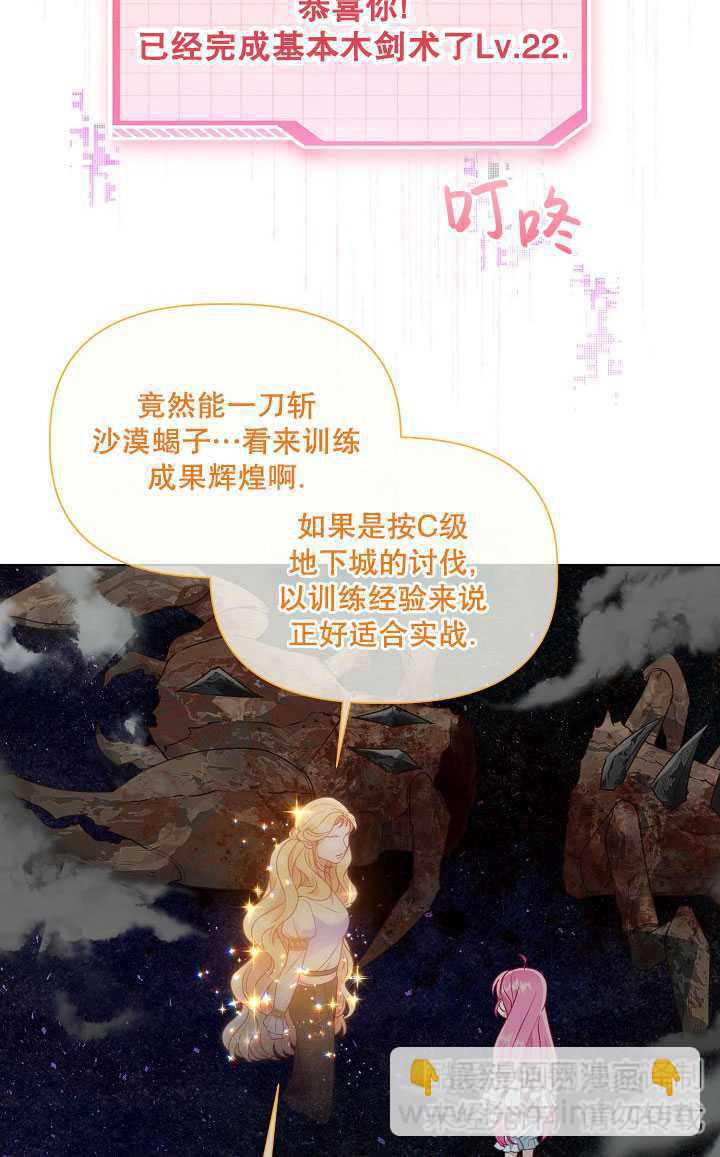 🍶穿越者的幸运礼 第37话 第5页