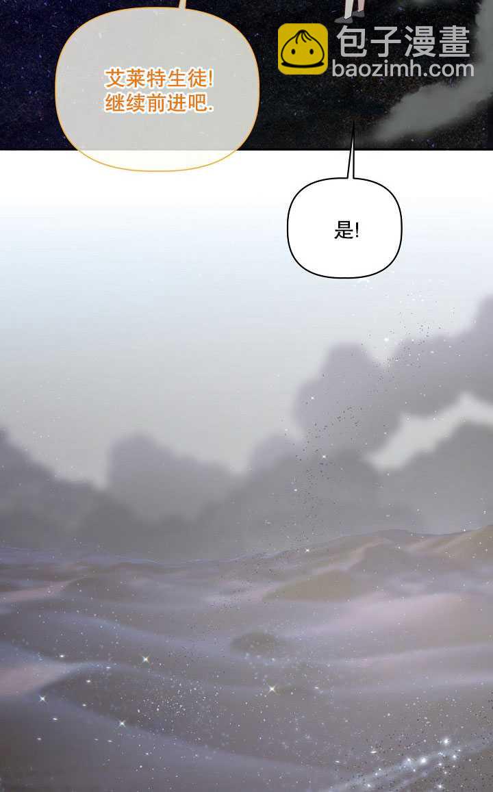 🍶穿越者的幸运礼 第37话 第6页