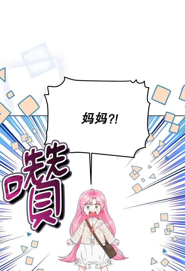 🍶穿越者的幸运礼 第39话 第1页