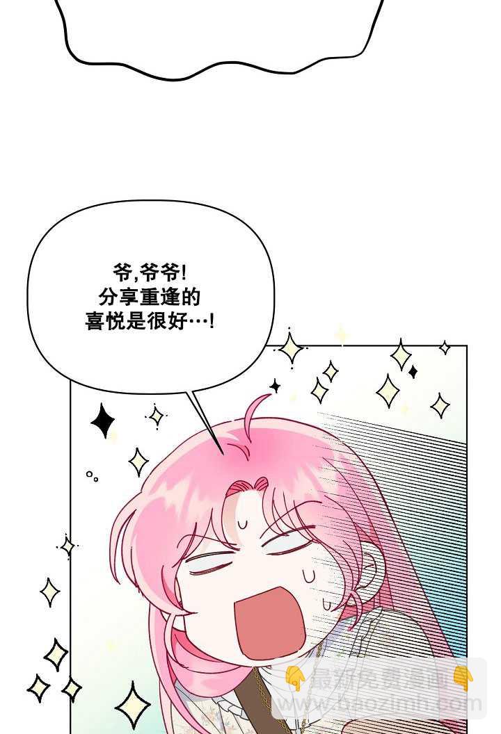 🍶穿越者的幸运礼 第39话 第12页