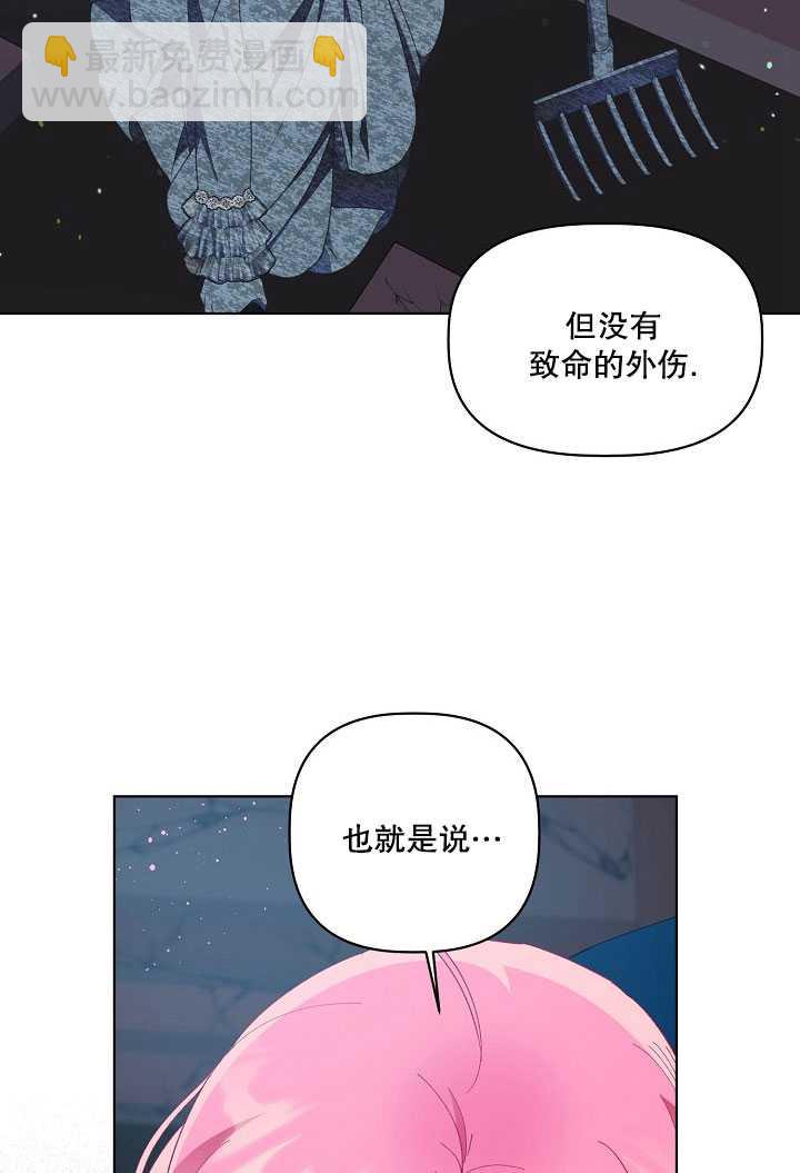 🍶穿越者的幸运礼 第39话 第14页