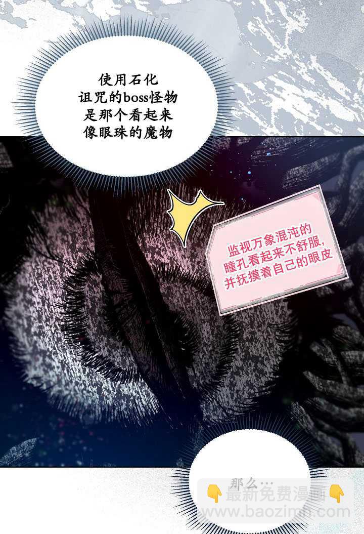 🍶穿越者的幸运礼 第39话 第18页