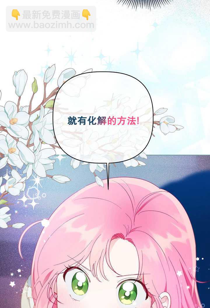 🍶穿越者的幸运礼 第39话 第19页
