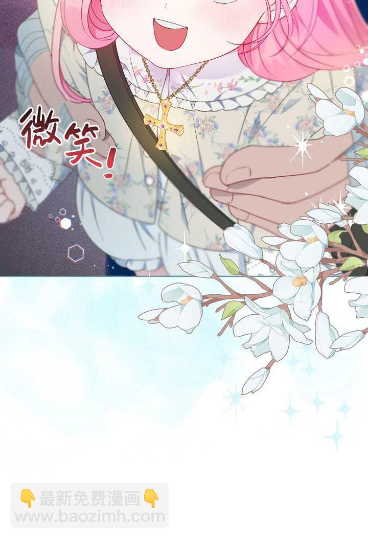 🍶穿越者的幸运礼 第39话 第20页