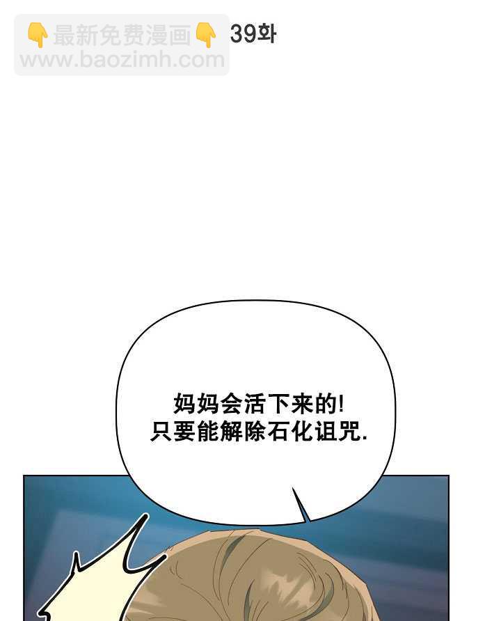 🍶穿越者的幸运礼 第39话 第22页