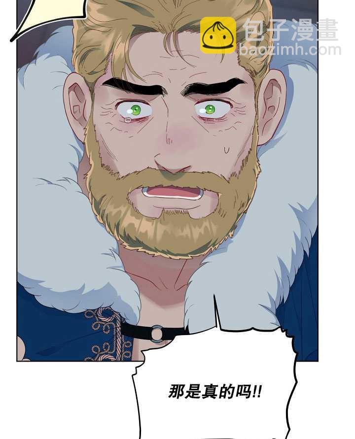 🍶穿越者的幸运礼 第39话 第23页