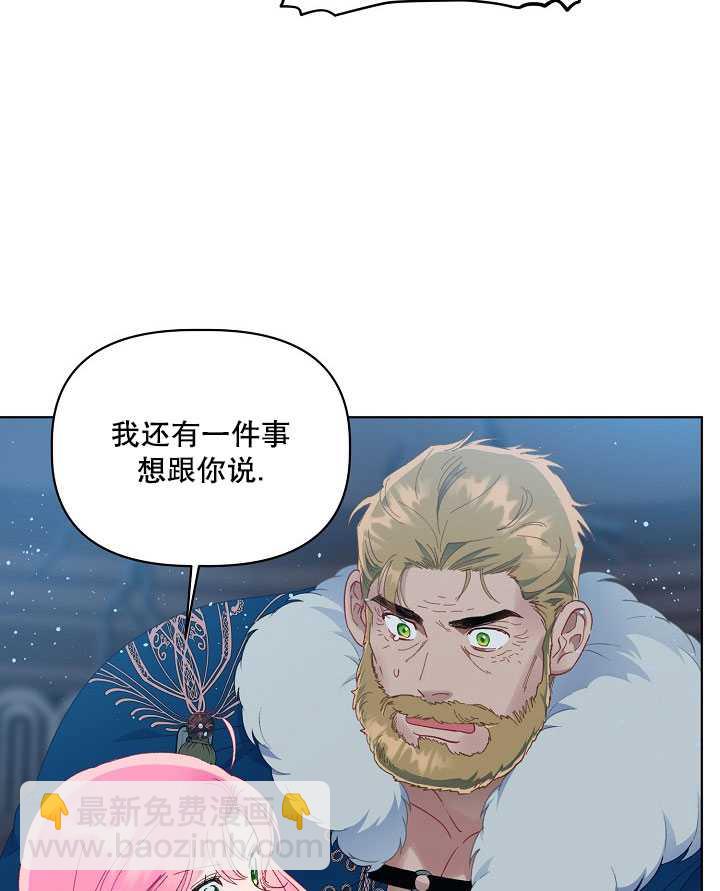 🍶穿越者的幸运礼 第39话 第24页
