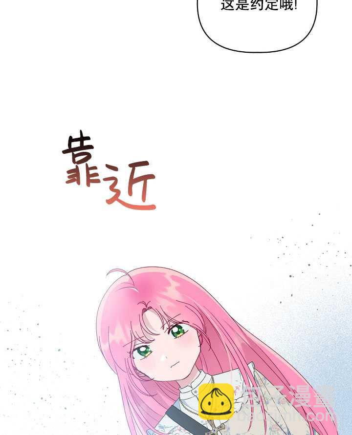 🍶穿越者的幸运礼 第39话 第27页