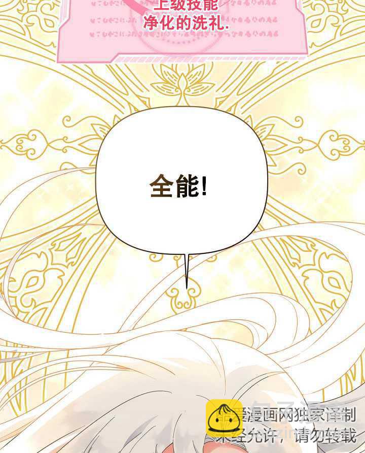 🍶穿越者的幸运礼 第39话 第39页