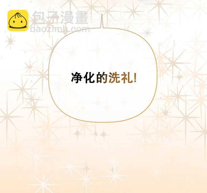 🍶穿越者的幸运礼 第39话 第41页