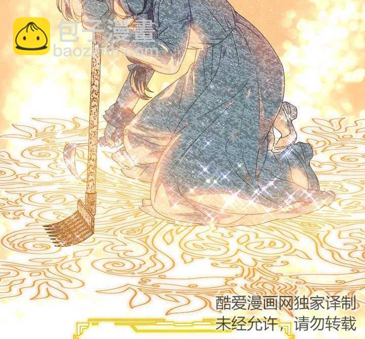 🍶穿越者的幸运礼 第39话 第43页