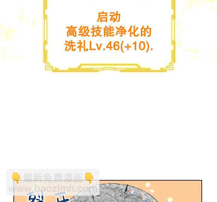 🍶穿越者的幸运礼 第39话 第44页