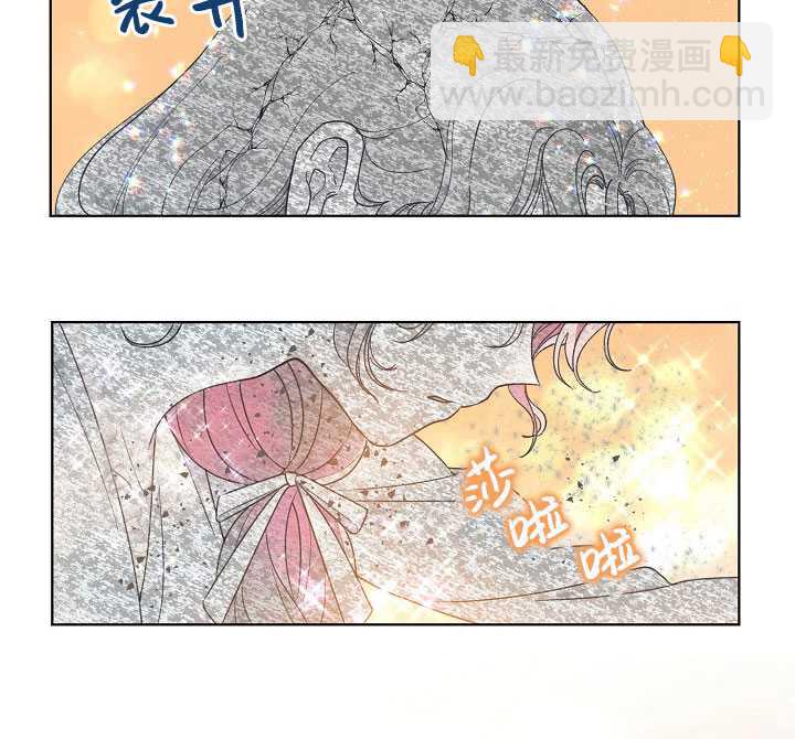 🍶穿越者的幸运礼 第39话 第45页