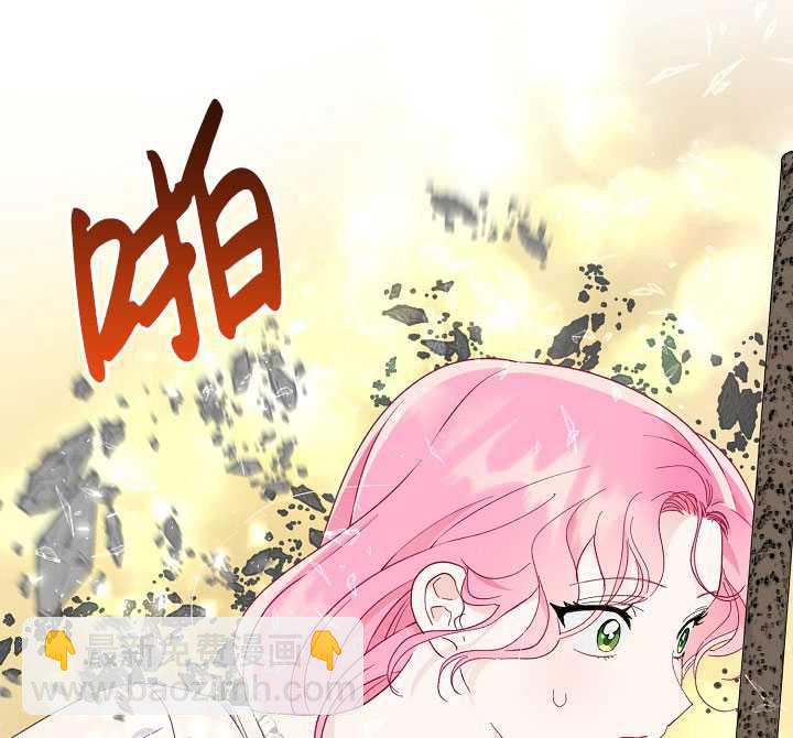 🍶穿越者的幸运礼 第39话 第46页