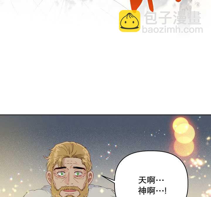 🍶穿越者的幸运礼 第39话 第48页