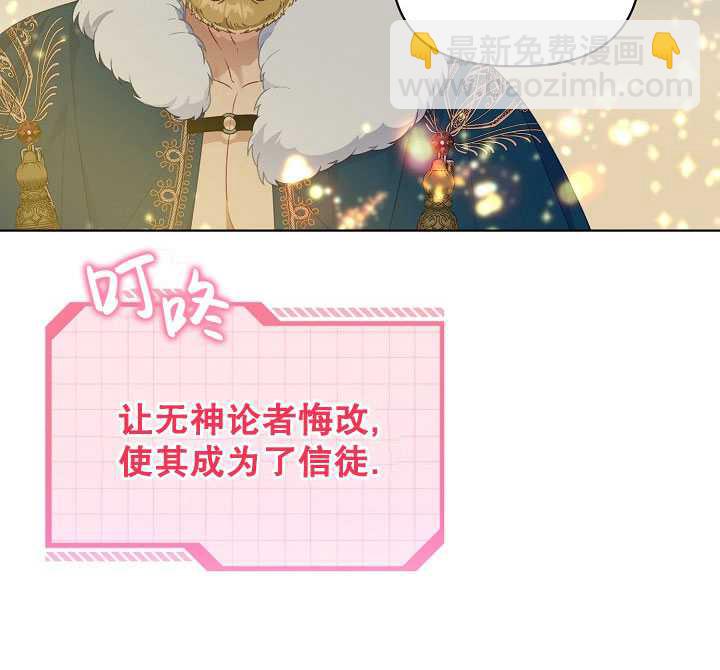 🍶穿越者的幸运礼 第39话 第49页