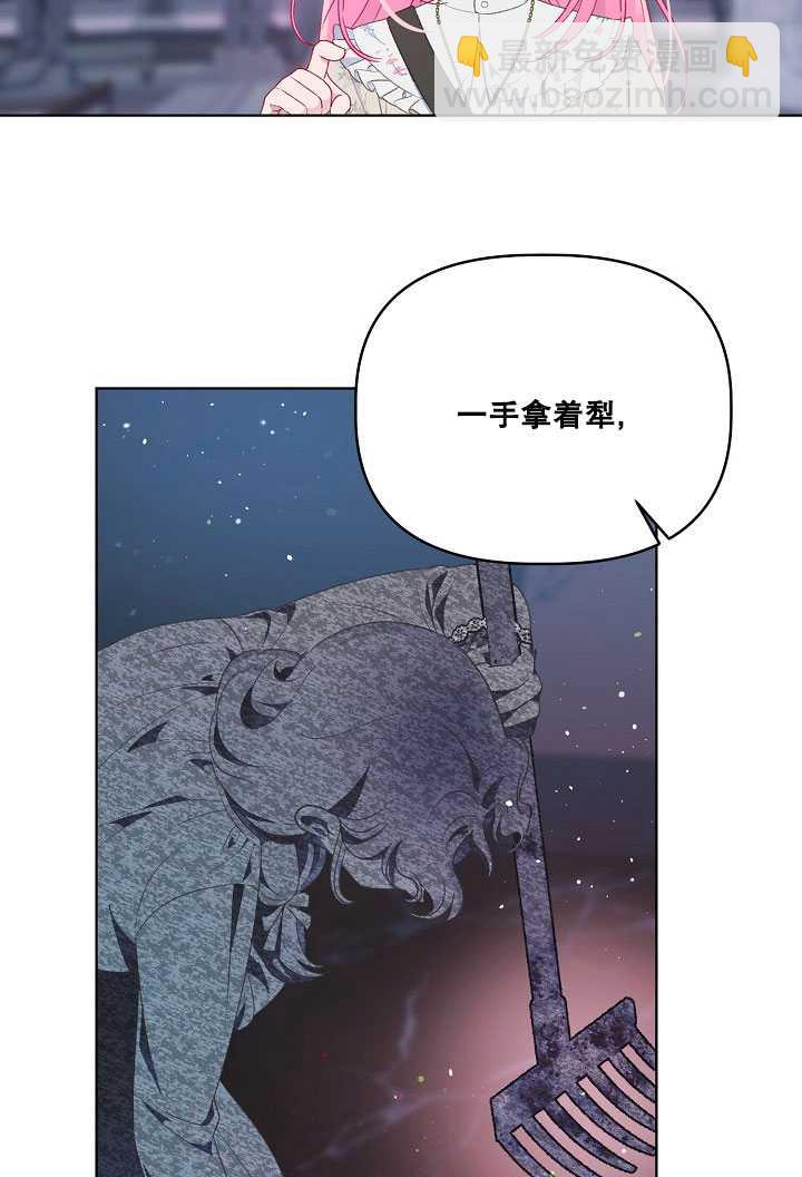 🍶穿越者的幸运礼 第39话 第5页