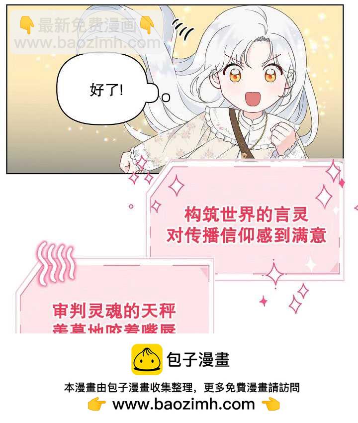 🍶穿越者的幸运礼 第39话 第50页