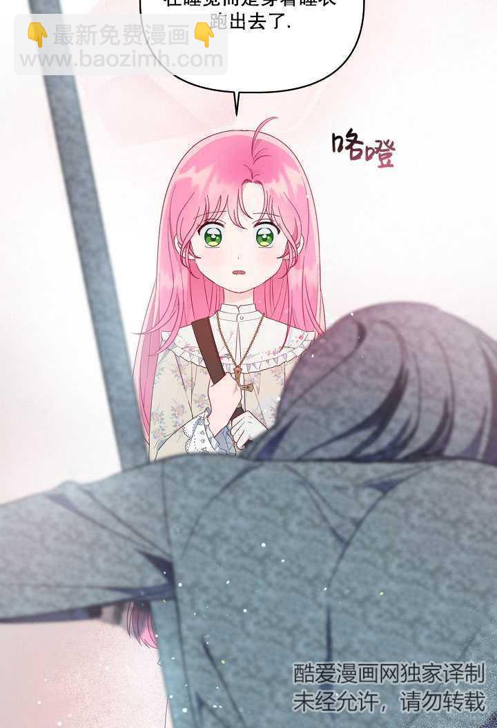 🍶穿越者的幸运礼 第39话 第7页