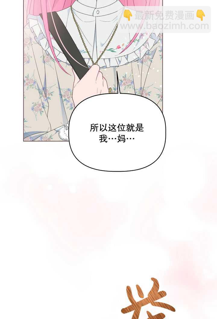 🍶穿越者的幸运礼 第39话 第9页