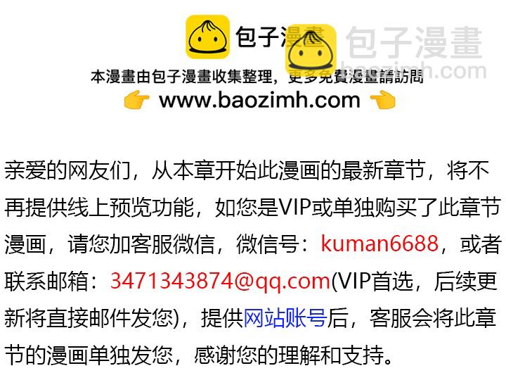 🍶穿越者的幸运礼 第41话 第2页