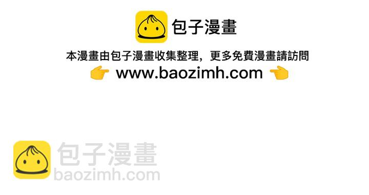 🍶穿越者的幸运礼 第41话 第3页
