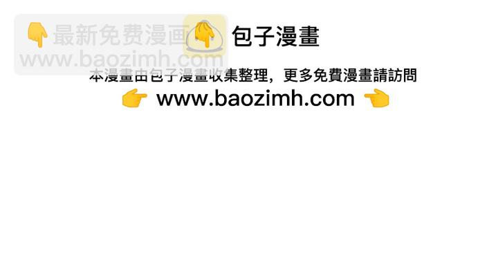 🍶穿越者的幸运礼 第43话 第7页