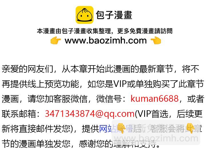 🍶穿越者的幸运礼 第47话 第2页